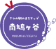 南鳩ヶ谷